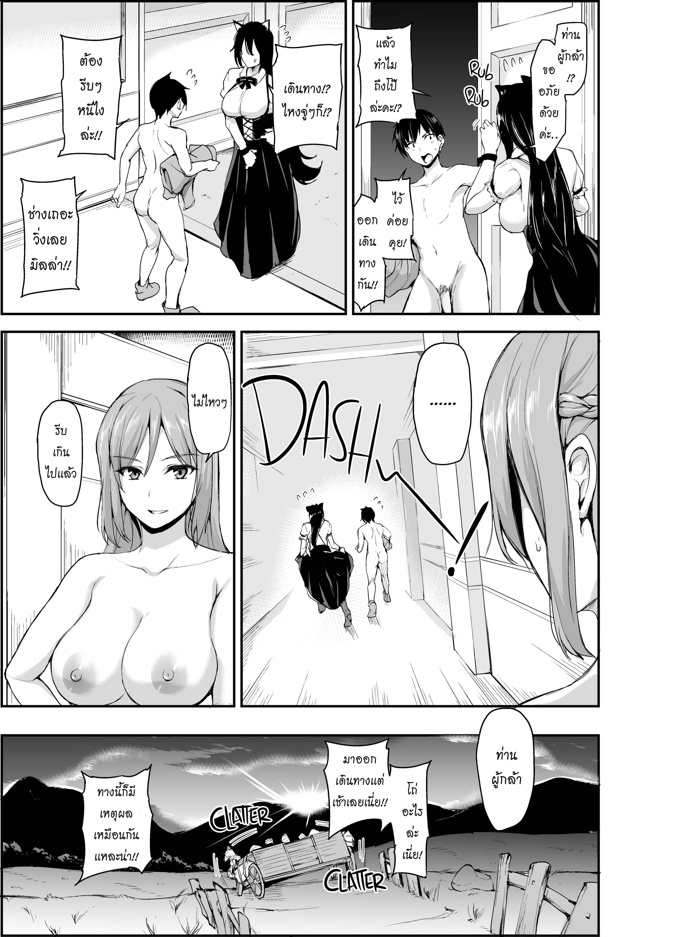 harem 4 Vol 50.jpg